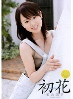 初花-hatsuhana- 葉山潤子