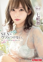 「私、セックスが本当に好きなんです…。」case.04 七嶋舞【限定特典映像40分付き】