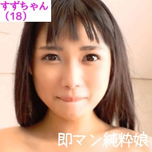 すず