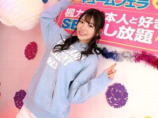 AV女優の凄テク”フェラ”を我慢する羞恥な素人企画！乳首舐め手コキ…アナル舐めに耐えきり…エロ巨乳美少女とデカ尻騎乗位♡