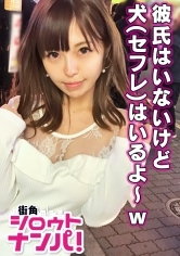 ■1000年に1人の神ボディ！■「セフレ」を｢犬｣と呼ぶ魔性のパイパン女！！感度抜群超敏感SEX！