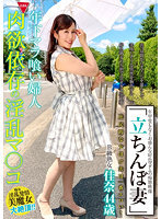 「立ちんぼ妻」B級熟女 佳奈44歳