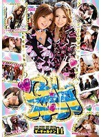 ザ・ギャルナン 14