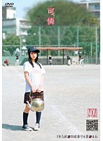 「可憐」1年A組 出席番号6番 まお