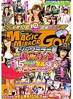 マジックミラー号 渋谷でコスプレを楽しむハロウィン女子厳選15名大収穫祭！エビ反りになるほど絶頂イキまくる！全員SEX8時間スペシャル！！