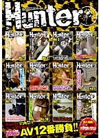 Hunter企画祭り オール新作撮り下しAV12番勝負！！