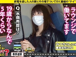 〖素人ナンパ〗タクシー代を払うので… 某番組のテイでガチナンパ 自宅でパッコパコ