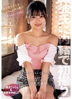 【彼氏に内緒で初撮り】高学歴女子大生ホテルお持ち帰り！！勝手に中出しSEXで激怒！？それでもハメ撮り続けてラストは肉便器化。精子ごっくん＆追撃生中だし！！Kちゃん（20歳）