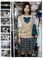 未成年（二五五）カラダの価格 少女と青い性 52
