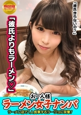 【検証】お一人様(ラーメン)女子は店内ナンパで釣れるのか？ひなさん(24) アパレル店員→太麺好きギャル系アパレル店員！→乳首の勃ちっぷりが見事なひなさん！→車中で優しくチ○ポを包み込むスローフェラを披露→正常位で精子を全身に浴び「ごちそうさま！」と大満足！