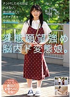 ナンパしたその日はハメない、後日再会してムチャクチャ中出しSEXした。コミュ障女子 すずかちゃん 19歳