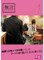 綺麗な女性が1日中履いていたブーツの中の足がたまらなく気になる