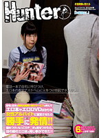 自宅に古本の無料出張買い取りサービスを呼んでエロ本やエロDVDばかりを女性アルバイトに査定させたら勝手に発情！！極めつけにもっこりチ○ポを見せつけたら、目の前のエロ本と同じ事ができた！！