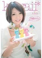 LOVE◆ドッピュン！！メガ顔射スペシャル！ふわり