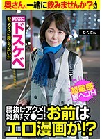 【普通の顔してヤバいほどエロい】腰抜けアクメ雑魚すぎマ●コ お前はエロ漫画か！？【超敏感 腰ヘコH】りくさん