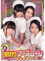 日替わりナースコール 私たちが完全看護いたします。