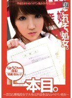 1本目。[りょうこちゃん（仮名）18歳Bカップ]
