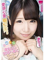 Super Idol Super Shot！！〜カワイイ顔して凄まじい射精へ導くスーパーアイドル〜 愛須心亜