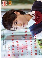 「熱いの中に出されると、もう何も考えられないくらい気持ちいい だから店長の子を孕みたいんです…」妻子がいる20歳以上年上のバイト先の店長と不倫をしたショートカット女子校生の排卵日から7日間の真正中出し全記録 喫茶店のアルバイト あい