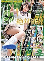 美脚ルーズソックスGAL制服美少女 Vol.001