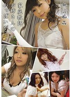 家庭教師お姉さんのおっぱいが…