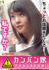 100%完全ガチ！噂の素人激カワ看板娘にアポなし取材⇒AV交渉！target.31 古本や古着の匂いで満たされたリサイクルショップに咲く一輪の真面目系美少女！in 杉並区高円寺