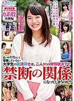 互いを異性として意識していない大学生の友達同士は、二人きりの発情状況下で禁断の関係になってしまうのか？ガチンコサークル仲間で内緒の素股体験編