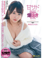 男が逝ってもその手を止めない。甘サド美少女の狂気的な爆抜きセックス。桃尻かなめ
