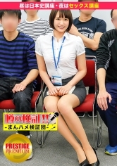 噂の検証！「地方から来たカワイイ田舎娘はヤレるのか？」episode.7 昼は日本史講座・夜は泥●セックス講座、どうも喘ぎ女帝もえさんです。in 東京駅