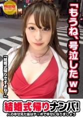 結婚式帰りの女子をナンパ！まなみ(24)OL 学生時代の友達の結婚式の帰りです。結婚はしたい。海の近くで。相手はいないけどww→タイプは一緒に飲めて夜抱いてくれれ優しい人→彼氏1年いない。SEXしてない。オナニーばっかww→ピンクローター登場「え？これ私の？」→当てたらイキまくる変態。パンツ脱いだらパイパン。チ○ポ挿れたら締まりがいいきつめのスケベおマ○コ。