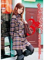 ビデオに出てない可愛い子と会ったその日に3発 アイドル並みのルックスと汚れを知らない窮屈マ●コが淫らに覚醒する代官山のショップ店員