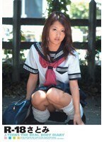 R-18 さとみ