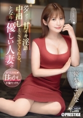 ダメなボクに甘イキ淫語で中出しまでさせてくれる、となりの優しい人妻。