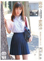 援交 転校生 香坂百合