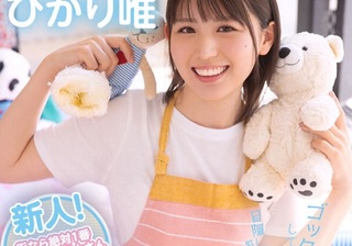 【保育士さん】「だめぇ♡恥ずかしぃ♡」スレンダー美乳おっぱい美少女保母さんが休日にAVデビュー！ロリ体型が卑猥過ぎるｗｗ