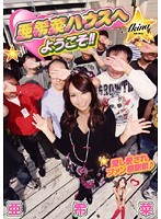 亜希菜ハウスへようこそ！愛し愛されファン感謝祭♪
