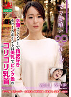 ママ友喰い 無限ループ vol.11 なつ歩 幸薄スレンダーで精飲好き チャームポイントは美乳でピンク色のコリコリ乳首