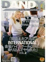 「間違えたフリしてINTERNATIONAL金髪ハイスクールバスに乗り込んでヤられた」VOL.2