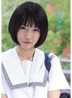 ななせ