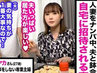 企画ナンパされたぶっ飛びビッチの人妻がえちえちSEX！手繋ぎ正常位でズコって中出しフィニッシュ！