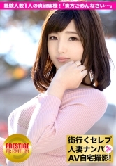 街行くセレブ人妻をナンパしてAV自宅撮影！⇒中出し性交！ celeb.4 経験人数1人の貞淑奥様！「こっちの方が気持ち良い…貴方ごめんなさい」 in 新宿 なつきさん 31歳 初心な奥様(先走り汁に興味津々)