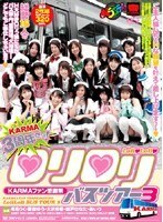 KARMAファン感謝祭 KARMA3周年だヨ！ロリロリバスツアー3