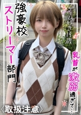 「あっ！そこダメ！！」弱点の乳首を触るとマ●コがきゅんきゅん締まってイキまくる超敏感裏垢女子(19)と制服コスでハメ撮りおせっせ！