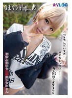 【なまマンblog...05】酒飲みギャルとガチ生セックス！ドスケベ！巨乳！潮吹き！金髪美少女に金玉カラッポになるまで中出し！