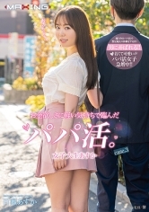 お金欲しさに軽い気持ちで臨んだパパ活。女子大生あすか case.3 