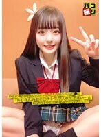 パコ撮りNo.19 1回目の無許可中出しで生チンの気持ち良さにハマったJ○に「オジサンのおチ○ンチン生で入れて下さい…」とおねだりさせて、2回目も生マンに中出しした！