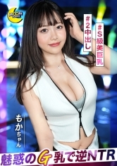 美形最新令和女子×美巨乳乙π降臨【もか(アパレル店員)】なんで撮ってるの？♪(ハメ撮り大好き)/体の関係もこっちの方が…♪/ダブル浮気デート/彼氏にも出されたことないのに濃厚中出し/口内射精/パイパン/中出し