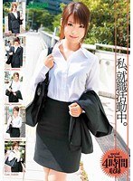 私、就職活動中。4時間