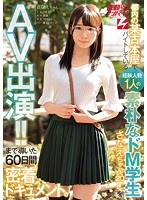 都内の某古本屋でバイトしている 経験人数1人の素朴なドM学生さなえちゃん（20才）をAV出演！！まで導いた60日間密着ドキュメント。依頼ナンパVol.14