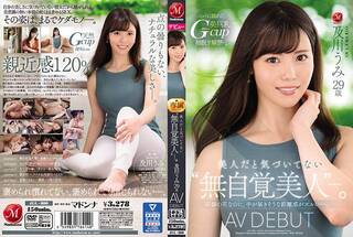 美人だと気づいてない‘無自覚美人’―。及川うみ 29歳 AV DEBUT 高嶺の花なのに、手が届きそうな距離感がズルい―。